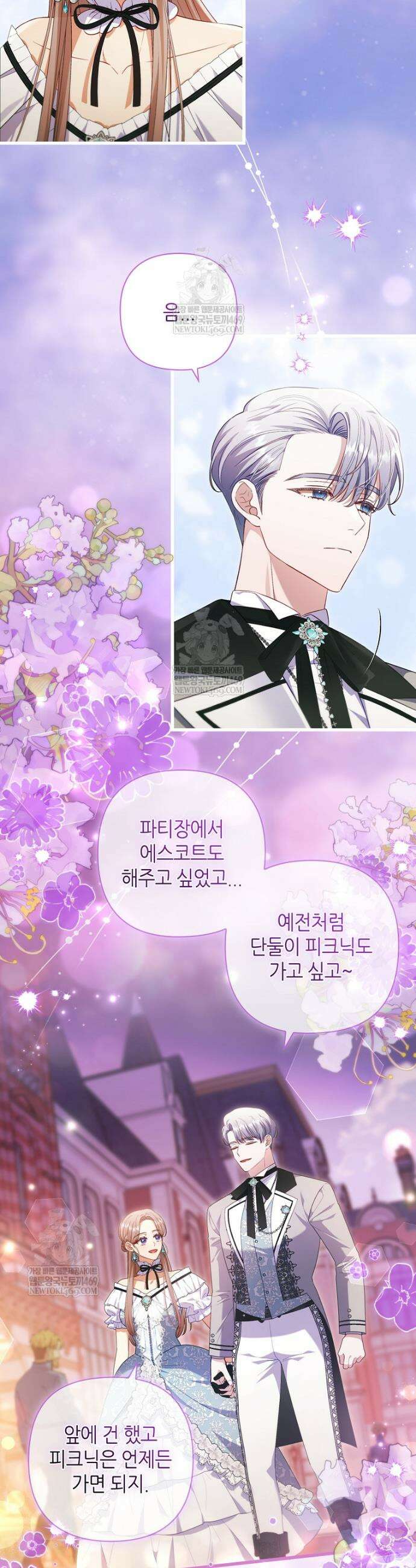 병약한 남주를 꼬셔버렸다 102화 29