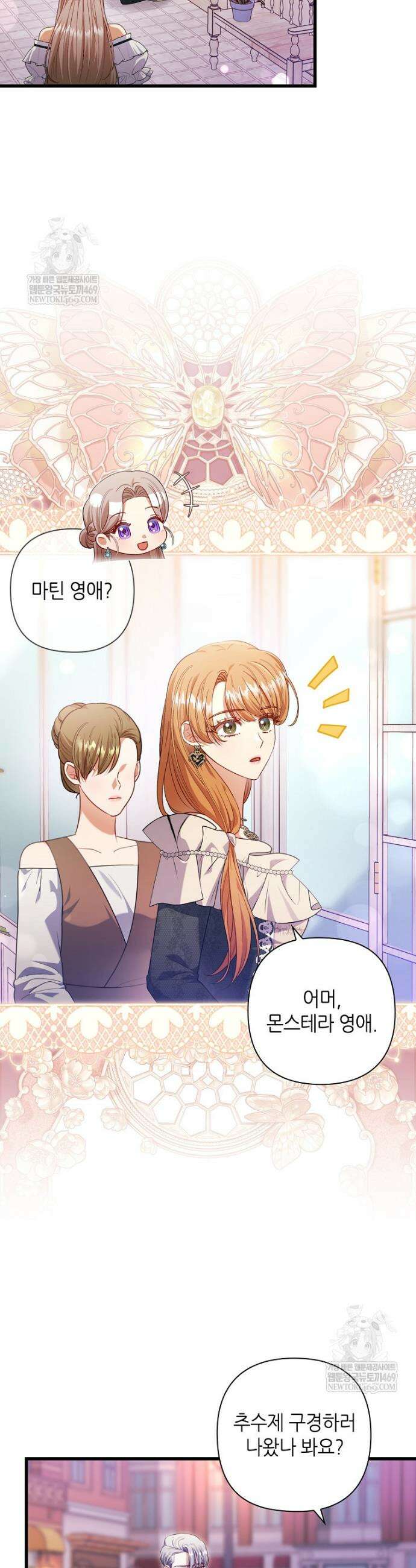 병약한 남주를 꼬셔버렸다 102화 35