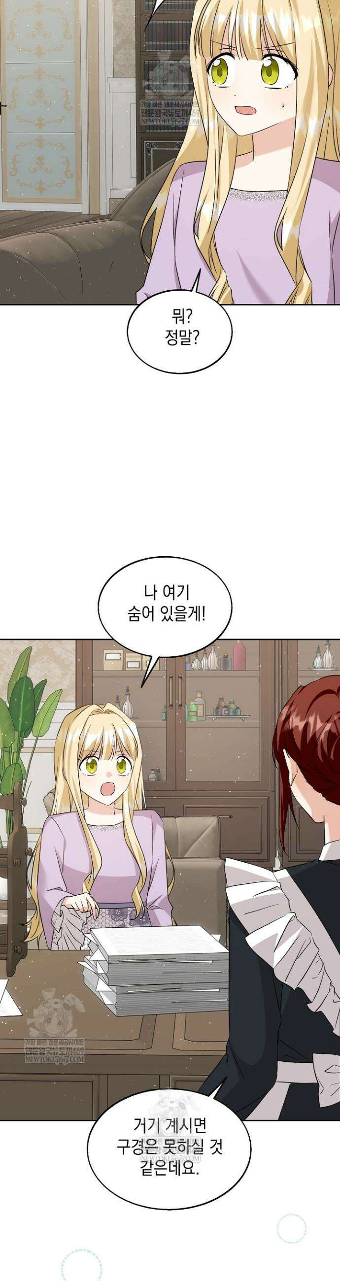 이세계에서 불법으로 동물병원을 개원했습니다 30화 3