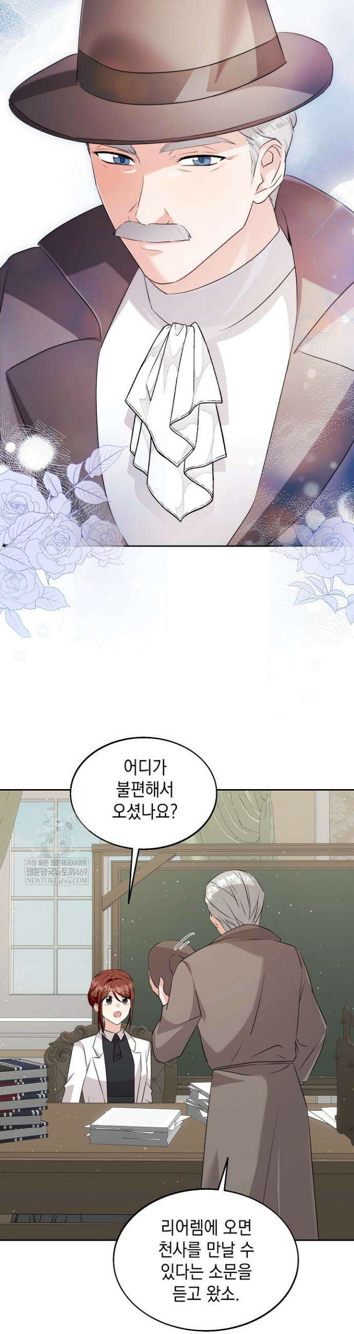 이세계에서 불법으로 동물병원을 개원했습니다 30화 6