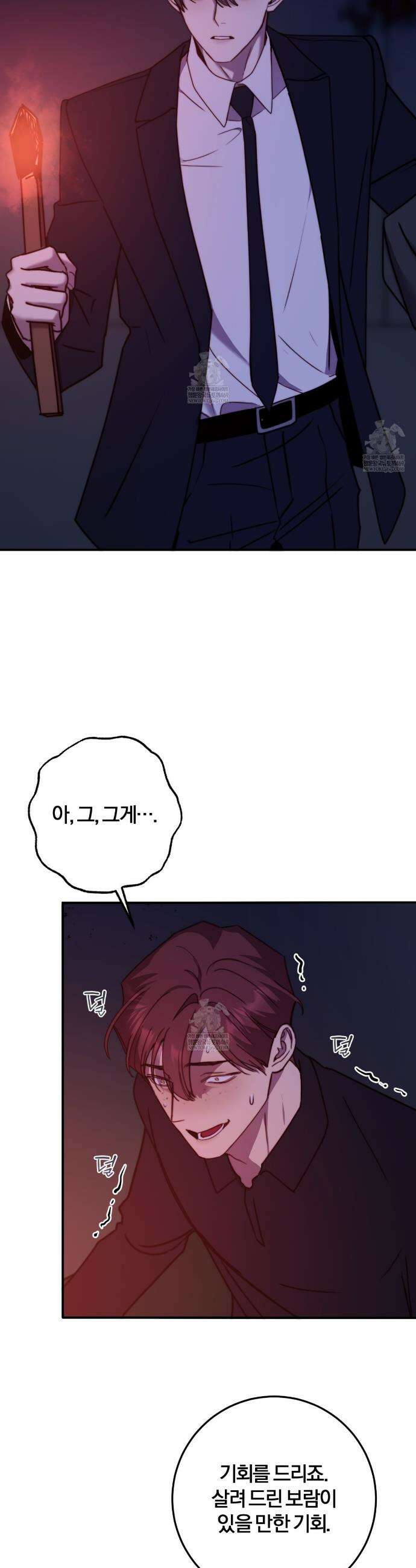 살아서 만납시다 39화 8