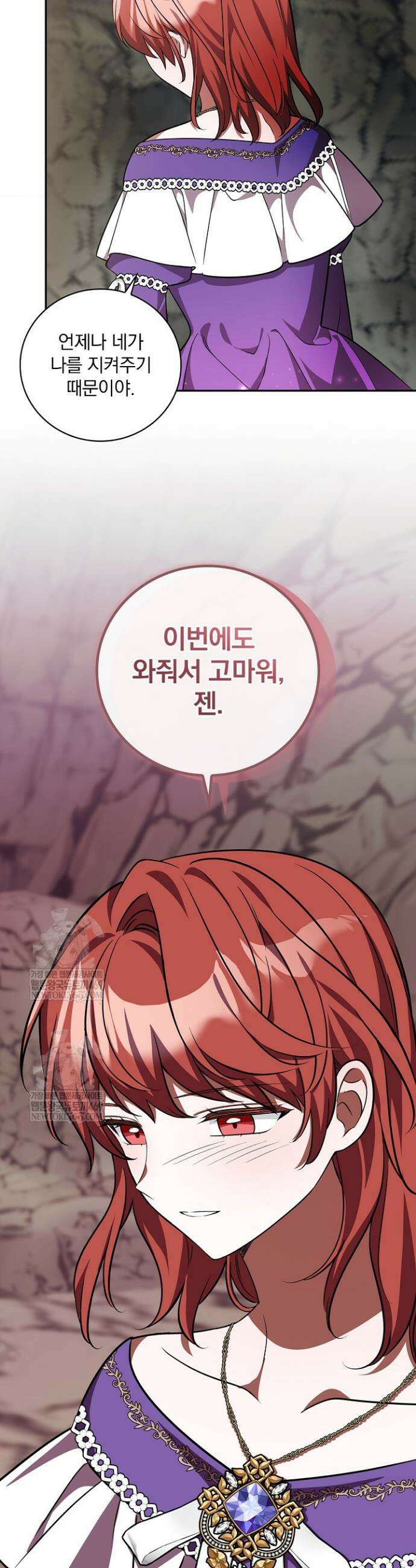 새 오빠를 반품하겠습니다 35화 21