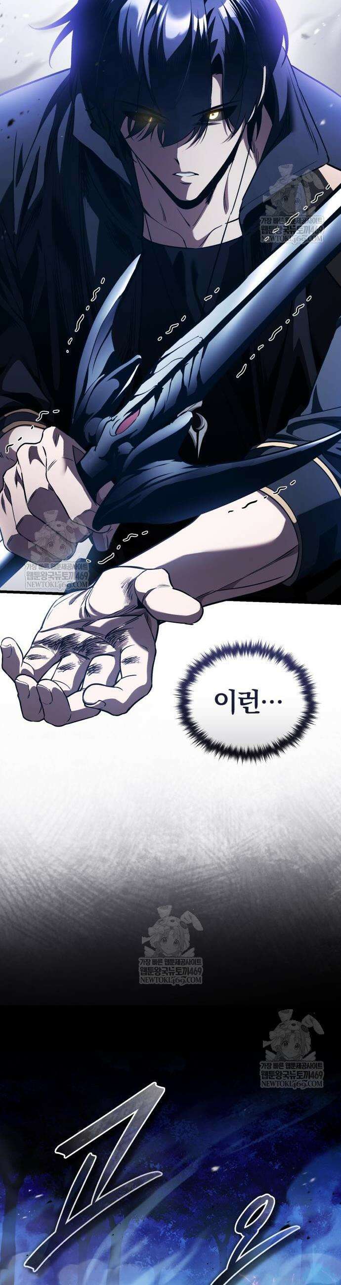 초인의 게임방송 21화 4