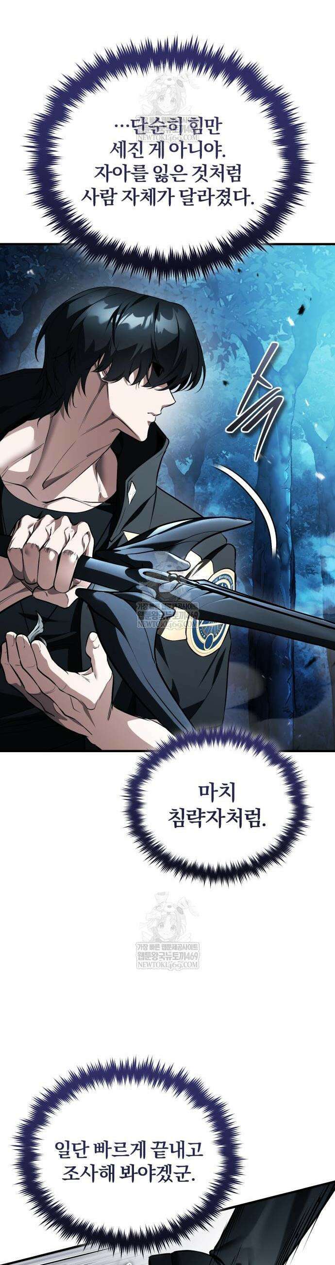 초인의 게임방송 21화 6