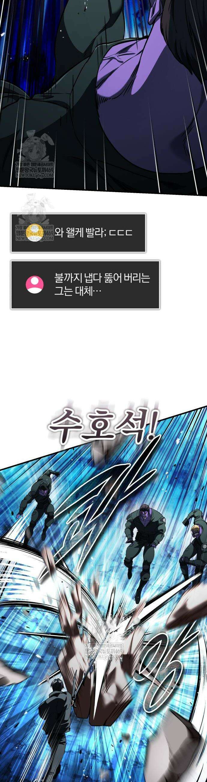 초인의 게임방송 21화 10