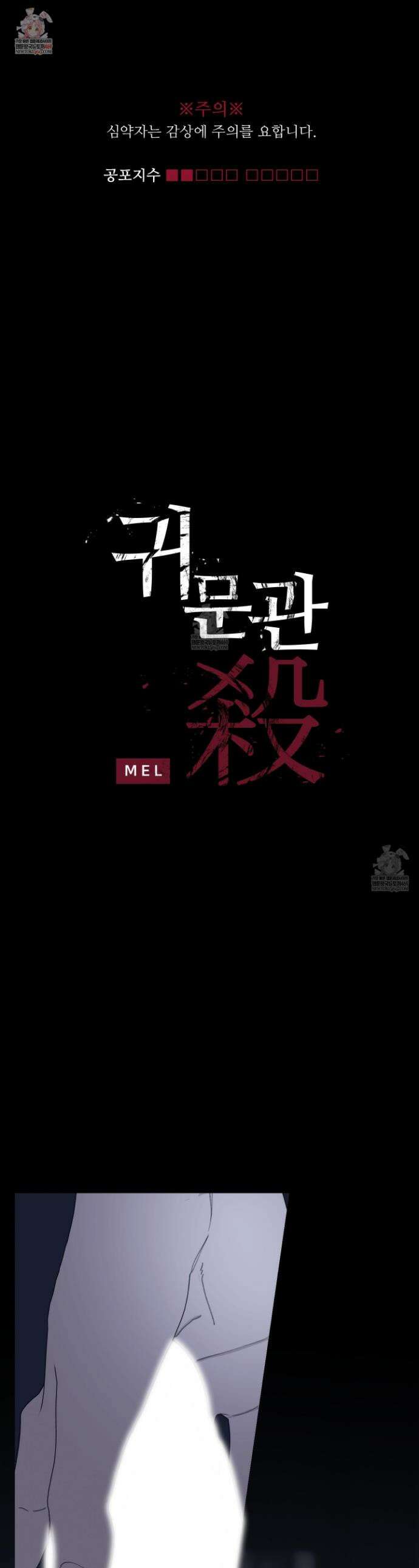 귀문관살 117화 1