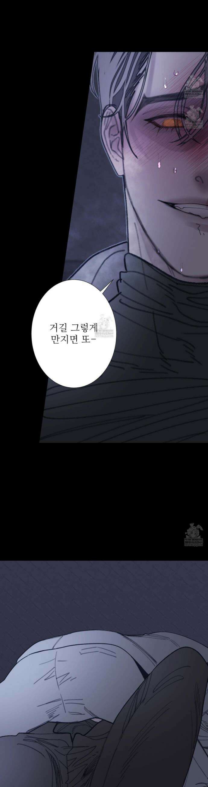귀문관살 117화 3