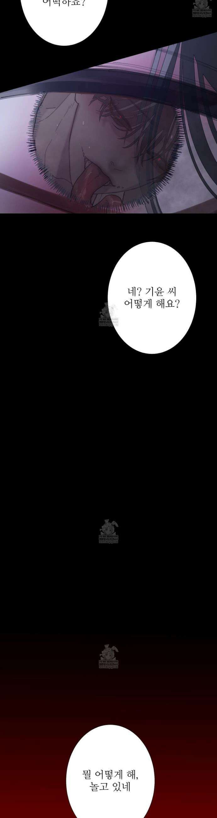 귀문관살 117화 5