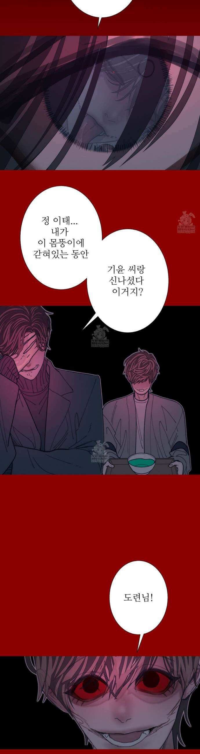 귀문관살 117화 6