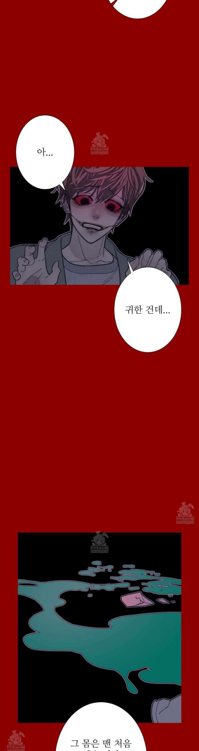 귀문관살 117화 8