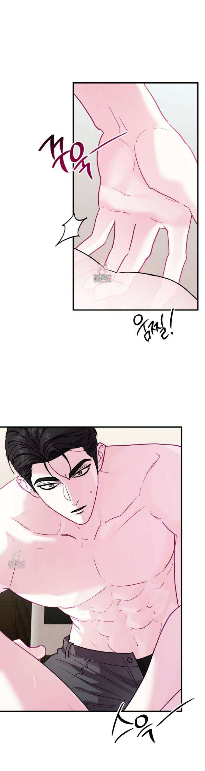 어느 날 광공이 되어버렸다 13화 1