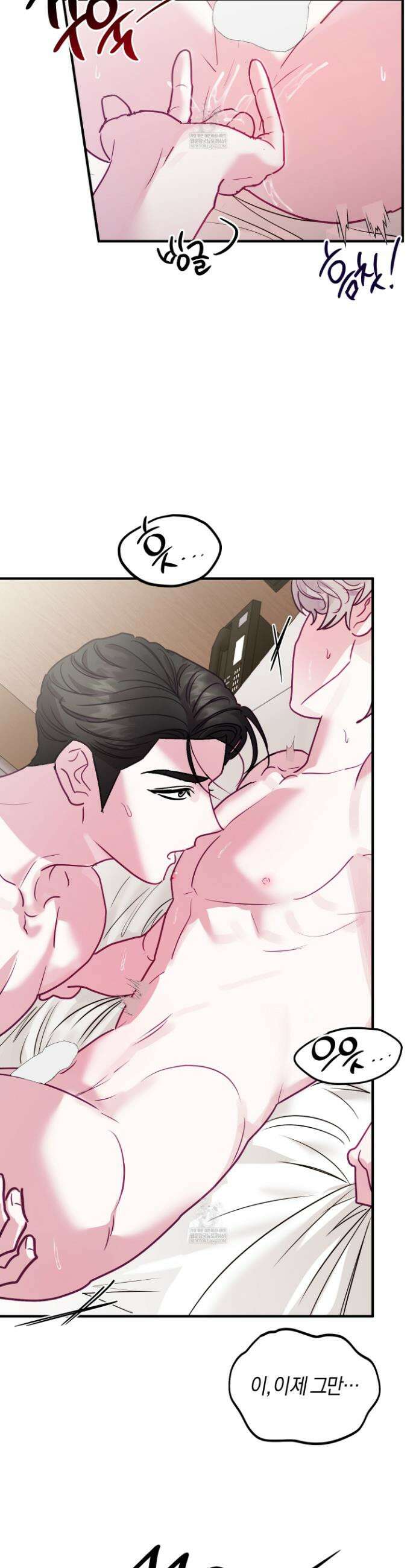 어느 날 광공이 되어버렸다 13화 5