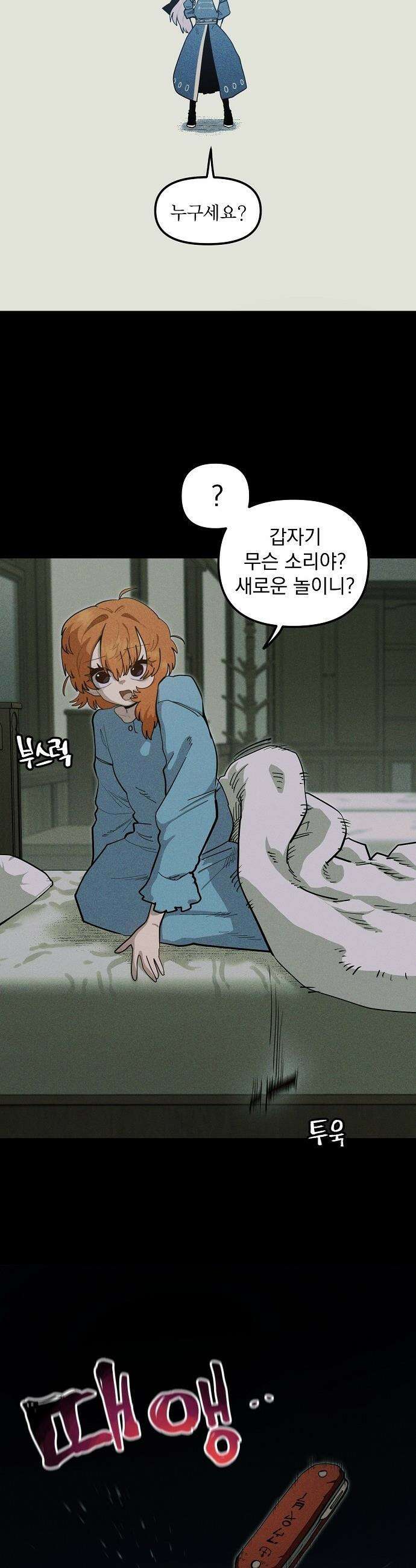 미모사 - 18화 2