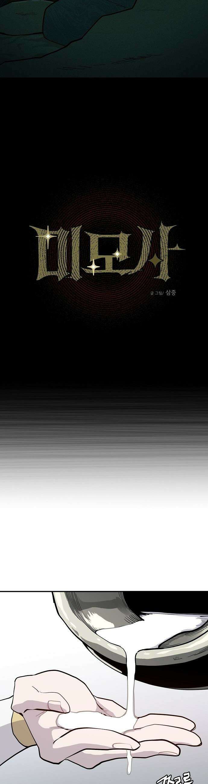 미모사 - 18화 4