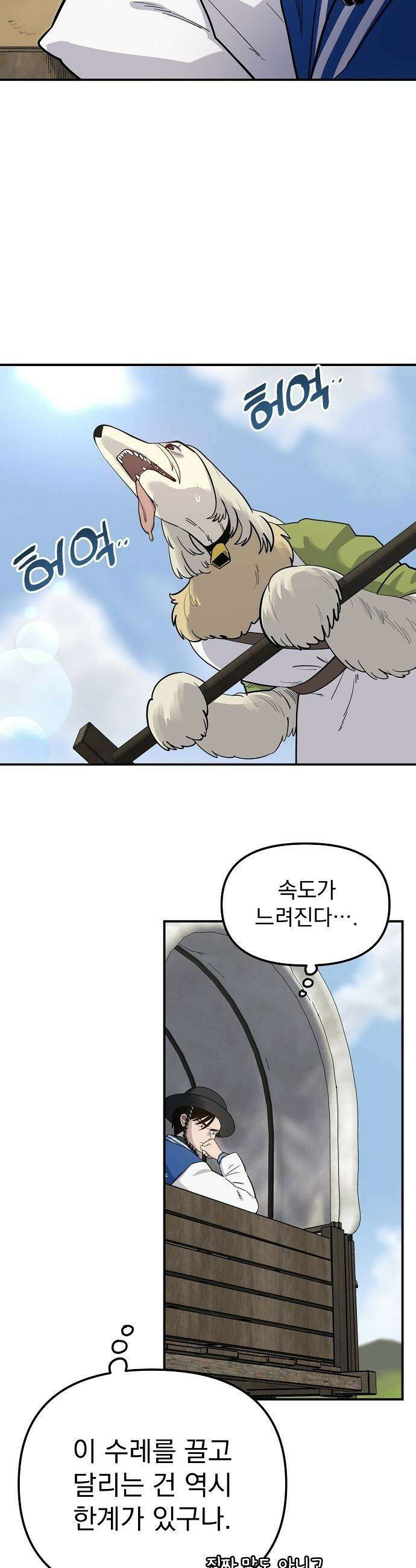 미모사 - 18화 6