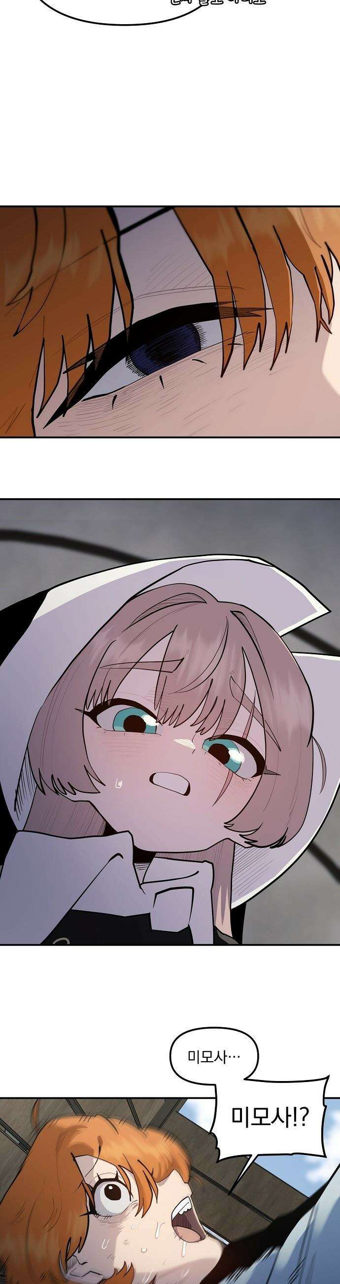 미모사 - 18화 7