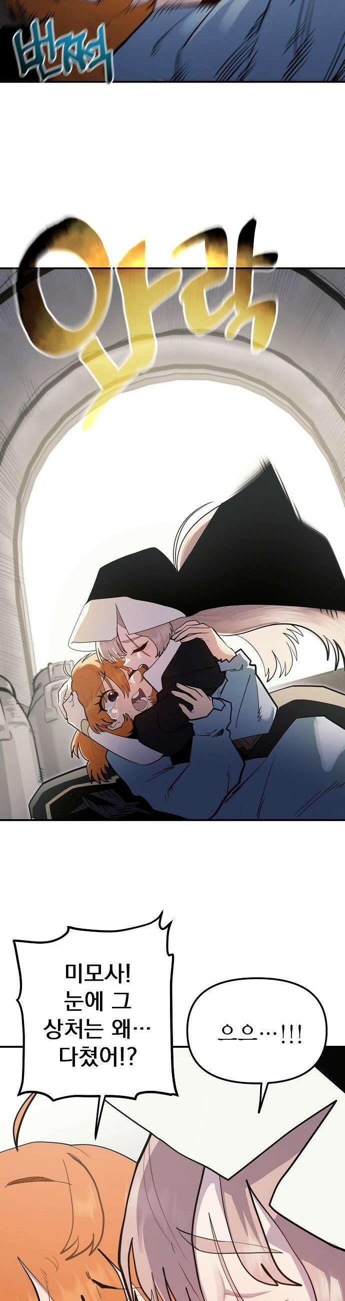 미모사 - 18화 8