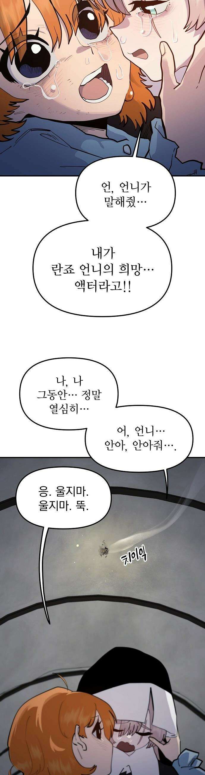 미모사 - 18화 9