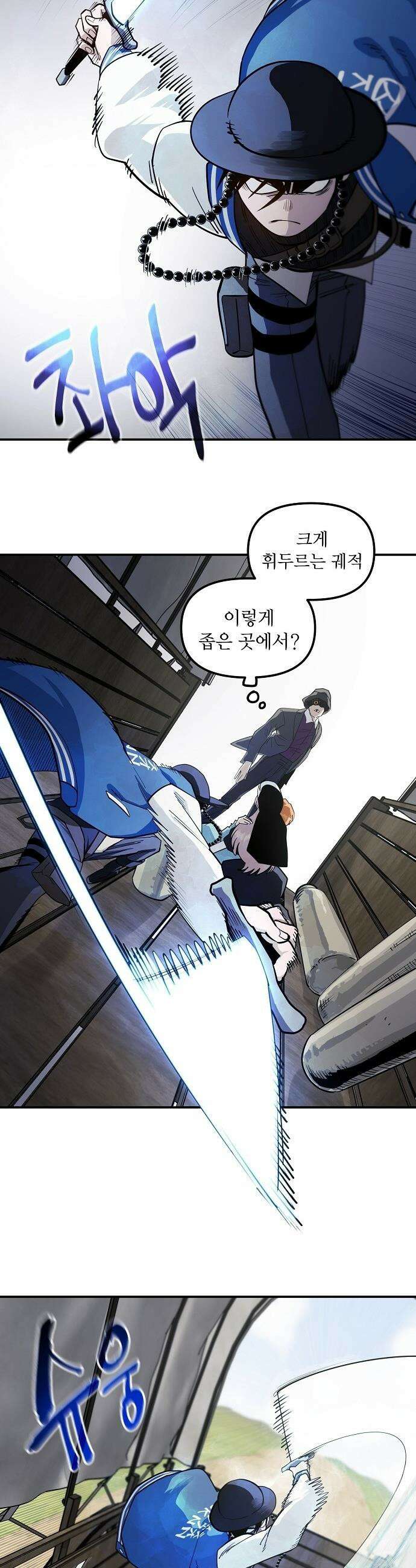 미모사 - 18화 12