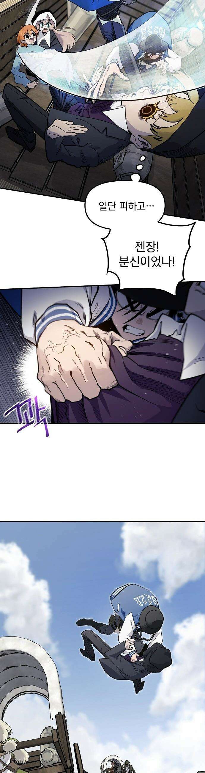 미모사 - 18화 13