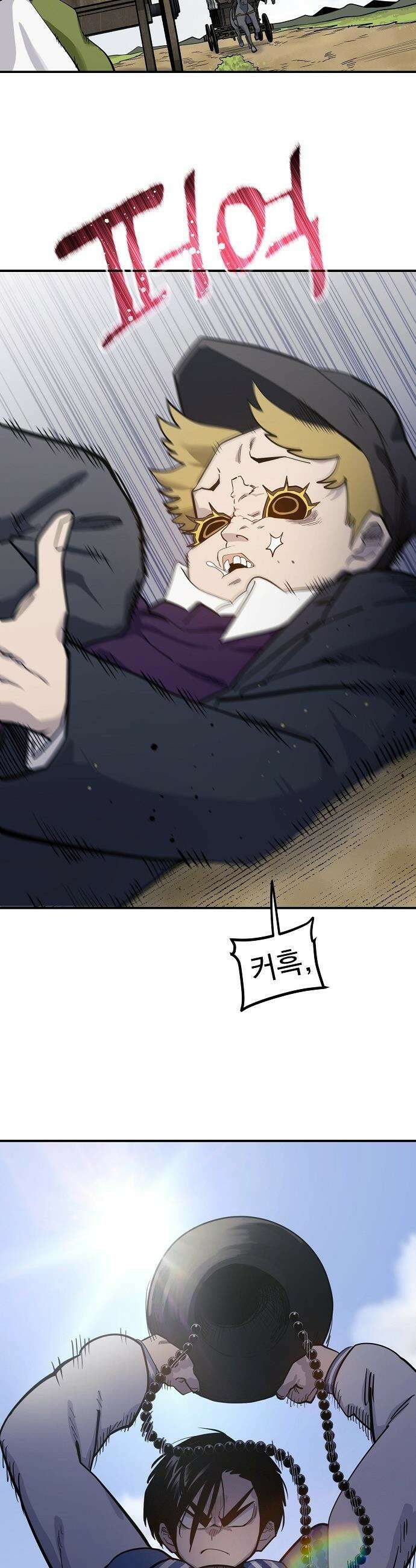 미모사 - 18화 14