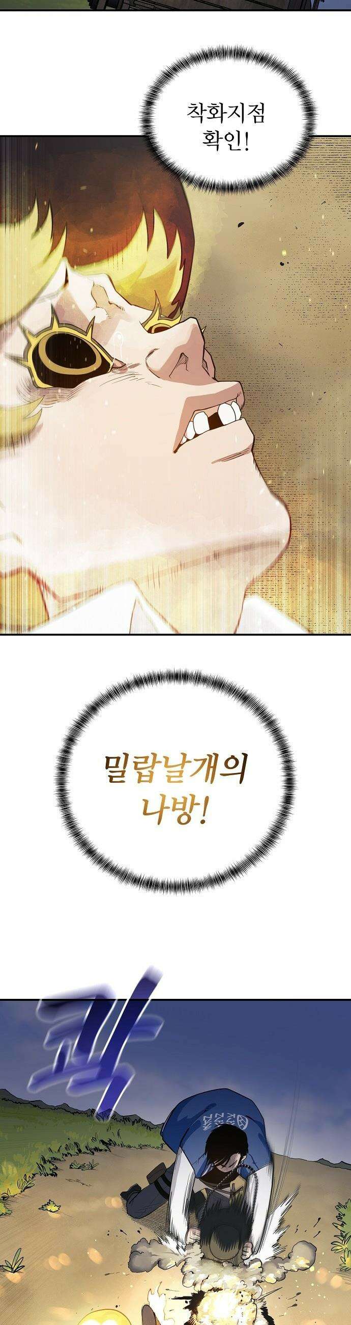 미모사 - 18화 17