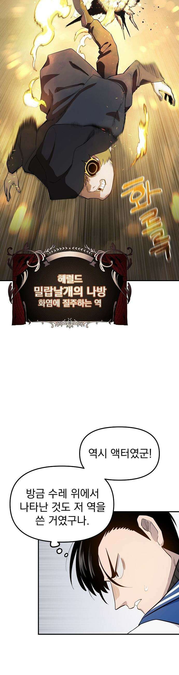 미모사 - 18화 18