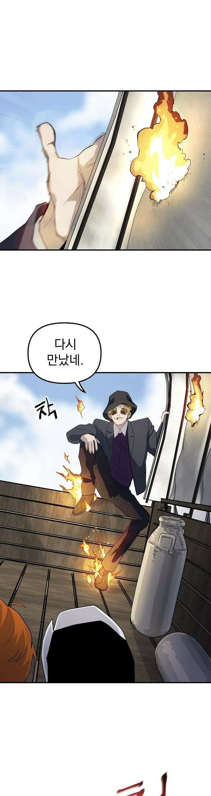 미모사 - 18화 19