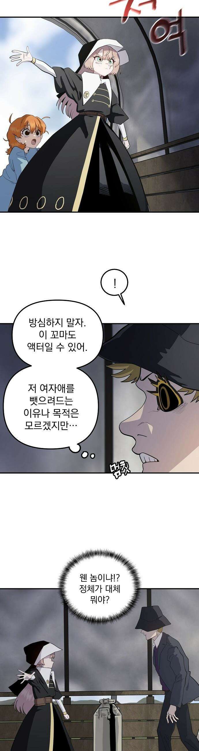 미모사 - 18화 20