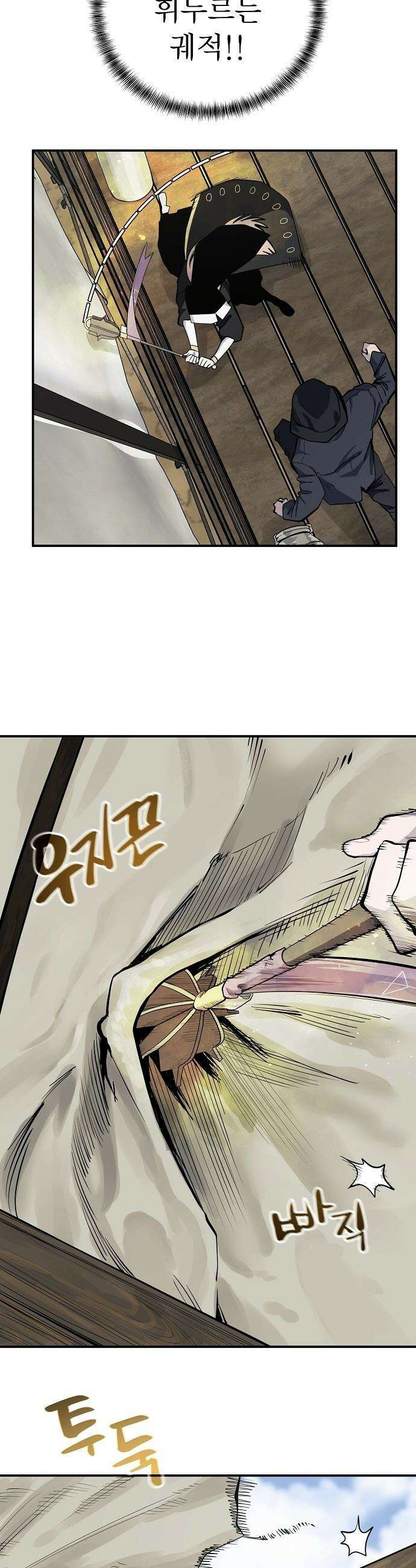 미모사 - 18화 23