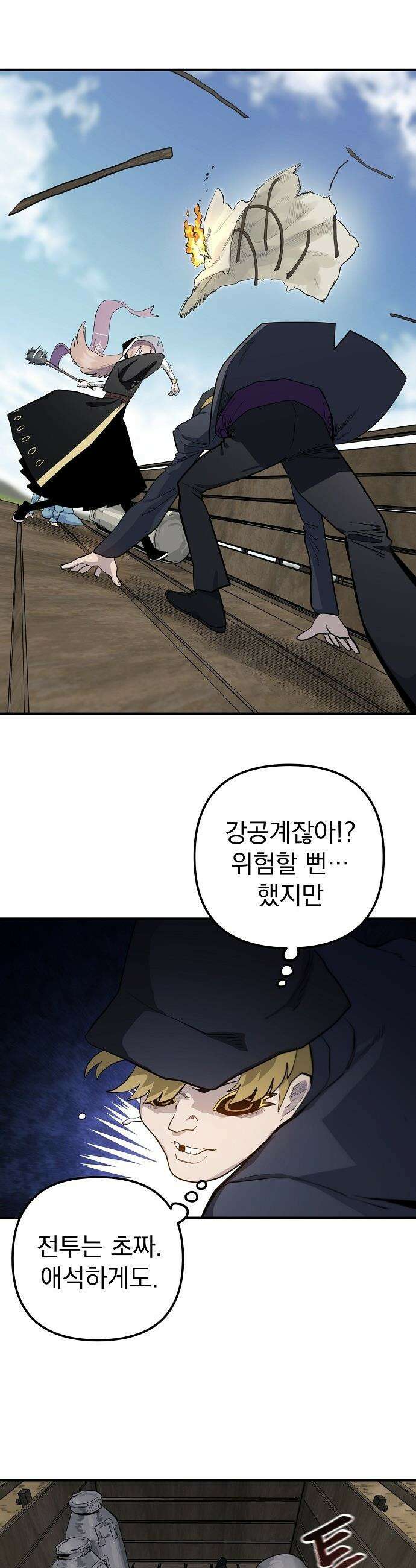 미모사 - 18화 25
