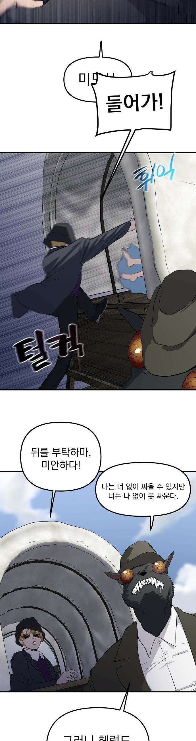미모사 - 18화 31