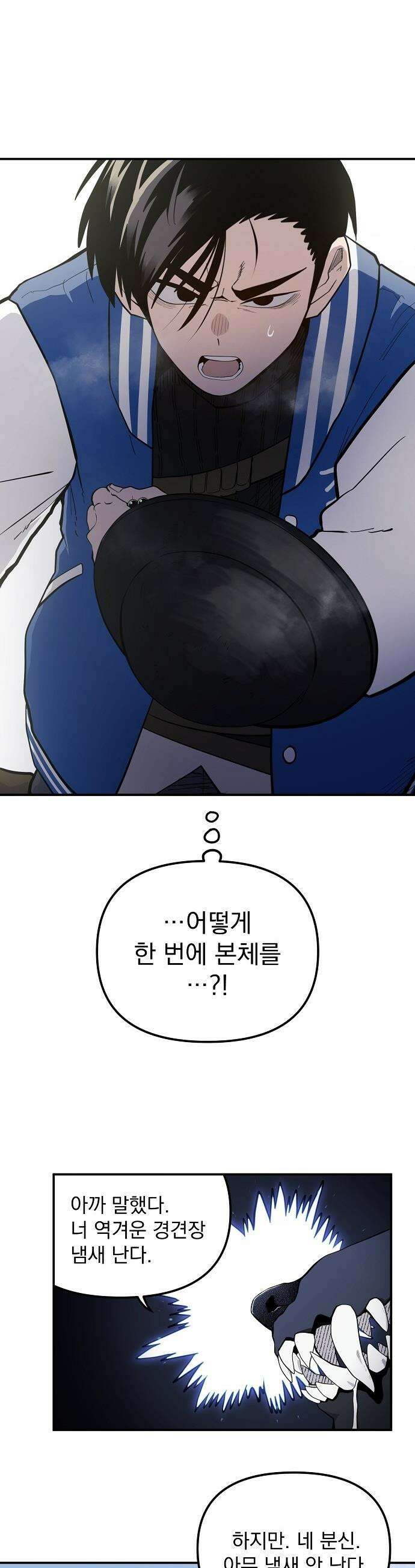 미모사 - 18화 34