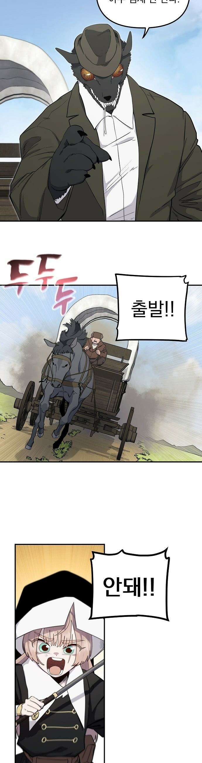 미모사 - 18화 35