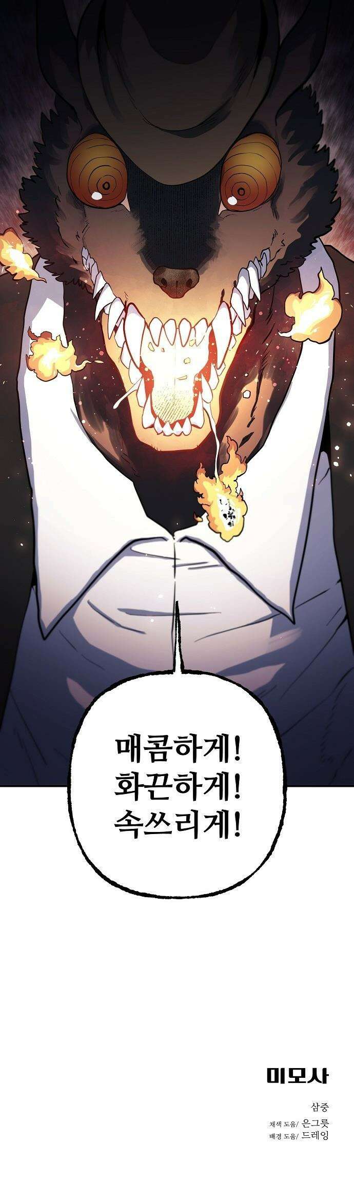미모사 - 18화 37