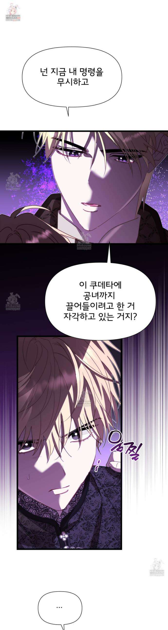이세계 덤프트럭 135화 1