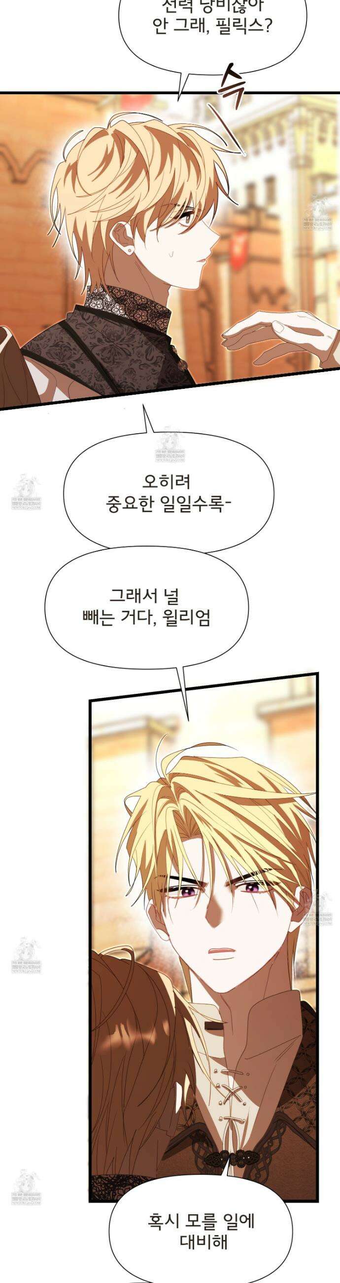이세계 덤프트럭 135화 3