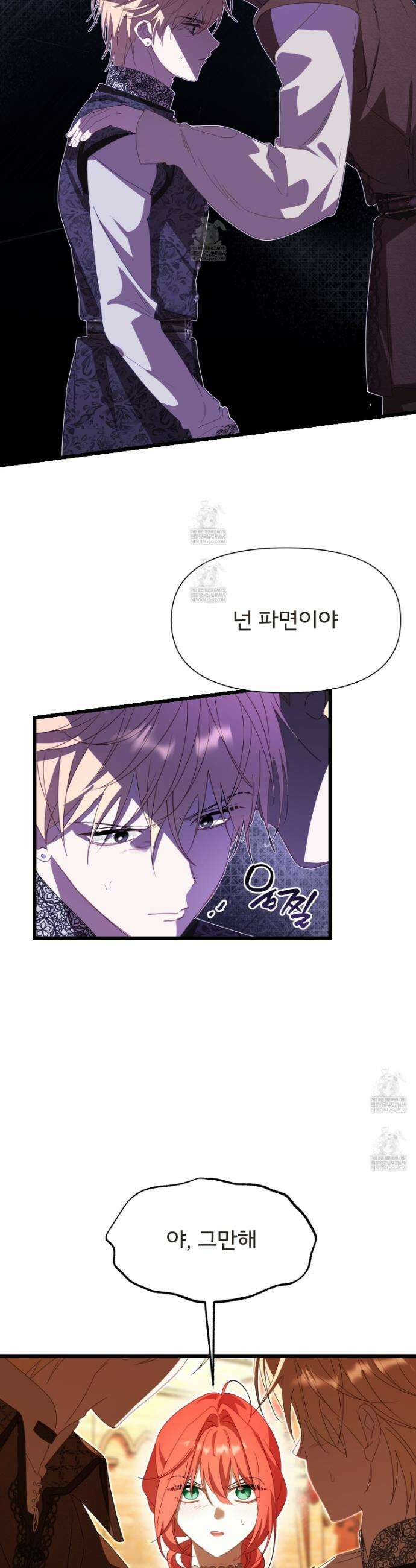 이세계 덤프트럭 135화 5