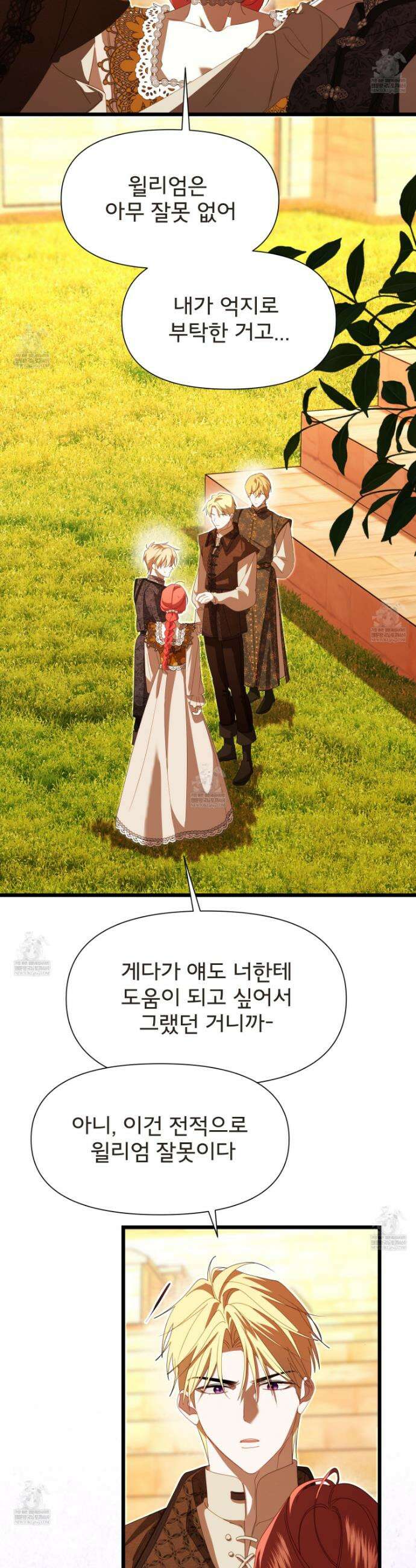 이세계 덤프트럭 135화 6