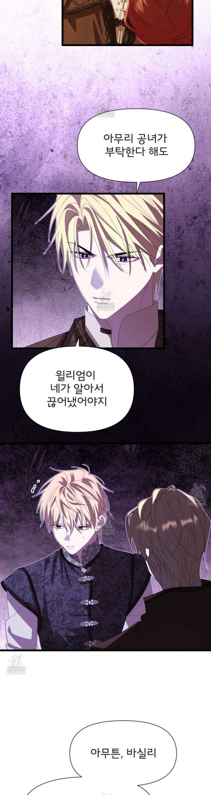 이세계 덤프트럭 135화 7