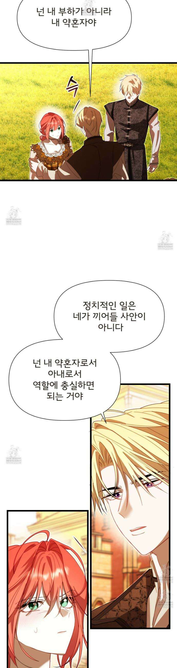 이세계 덤프트럭 135화 8