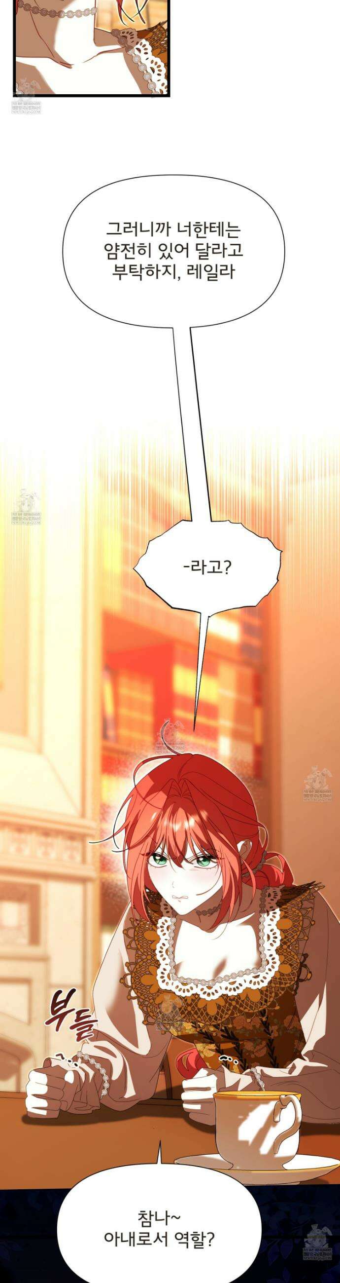 이세계 덤프트럭 135화 9
