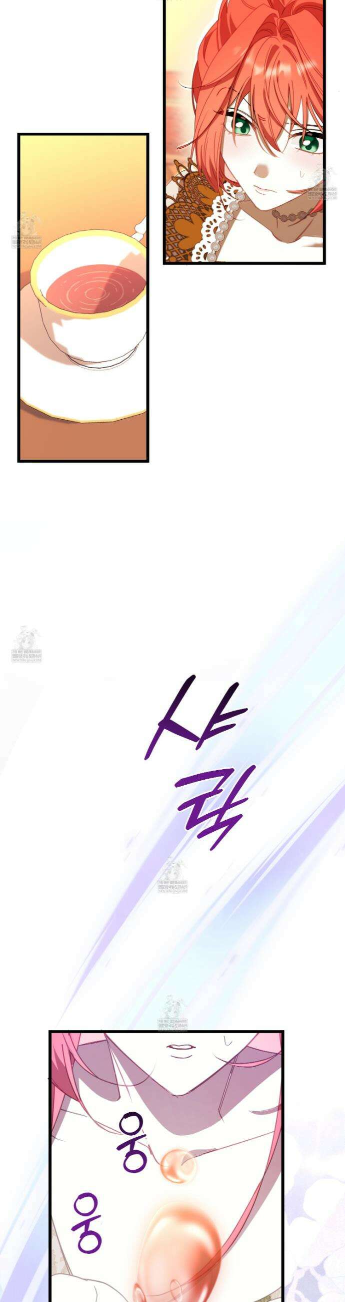 이세계 덤프트럭 135화 13