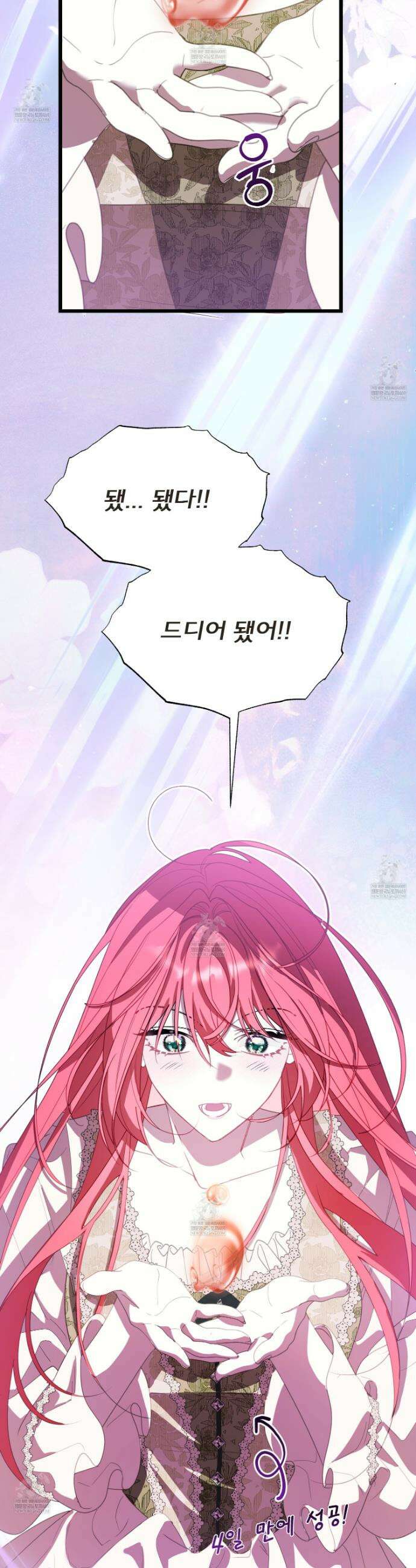 이세계 덤프트럭 135화 14