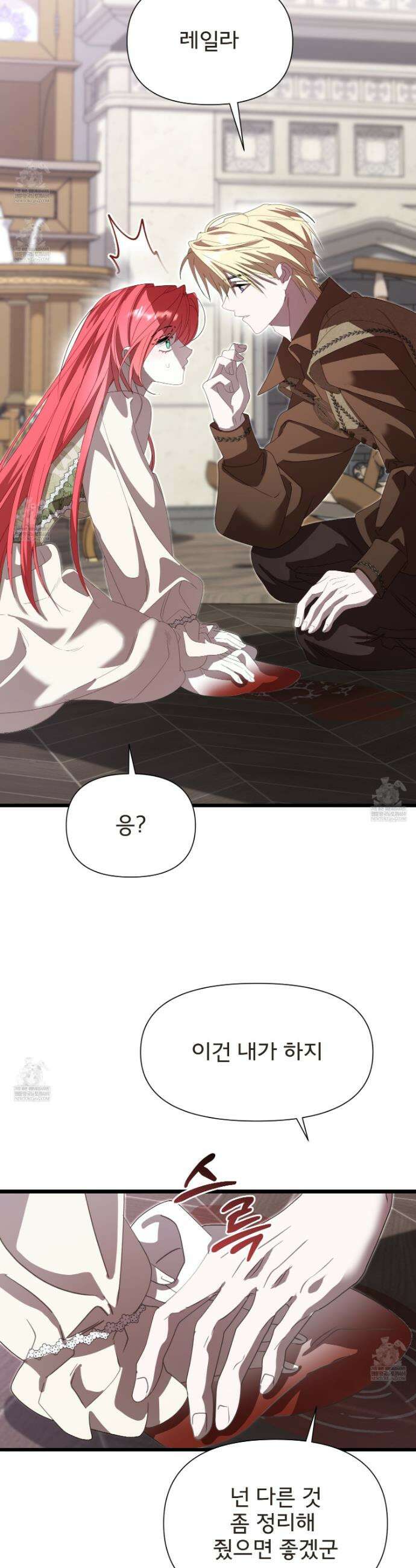 이세계 덤프트럭 135화 18