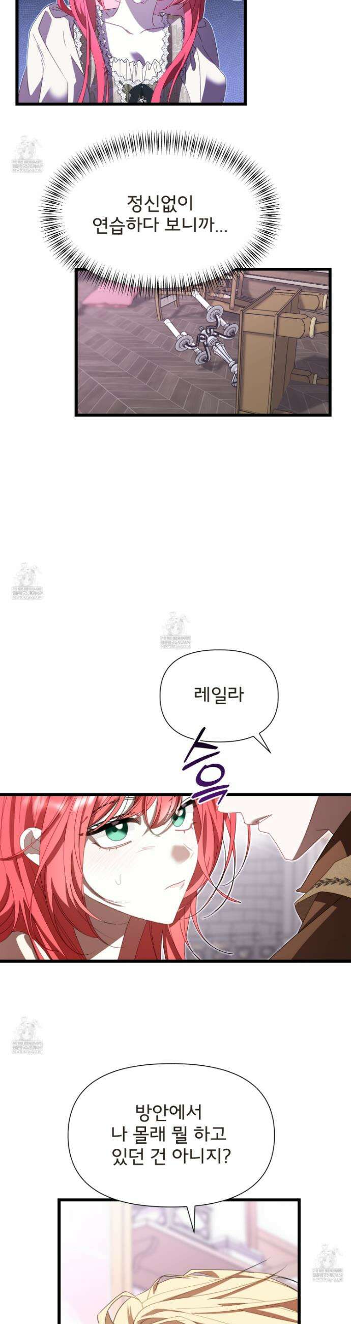 이세계 덤프트럭 135화 20