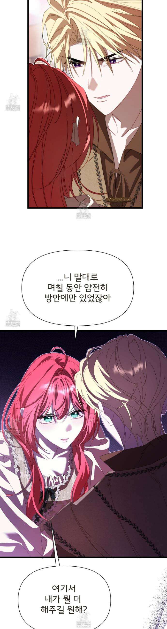 이세계 덤프트럭 135화 21