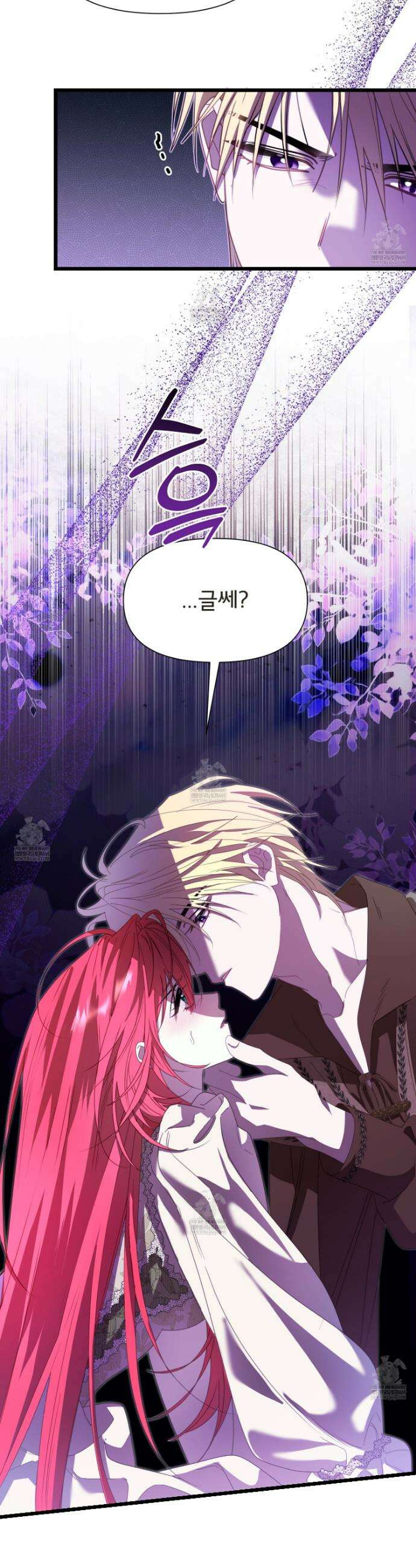 이세계 덤프트럭 135화 22
