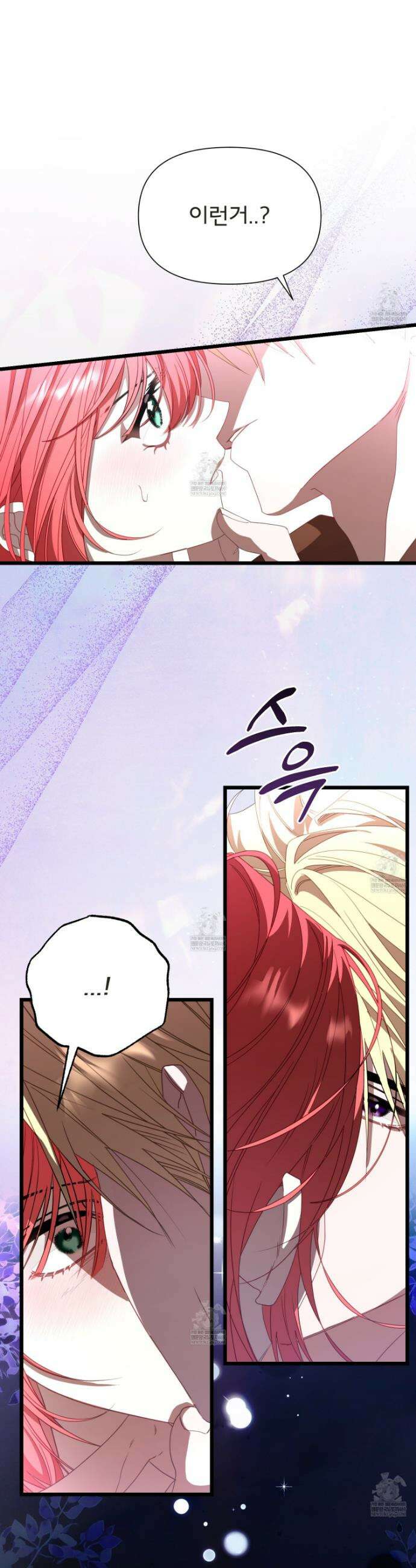 이세계 덤프트럭 135화 23