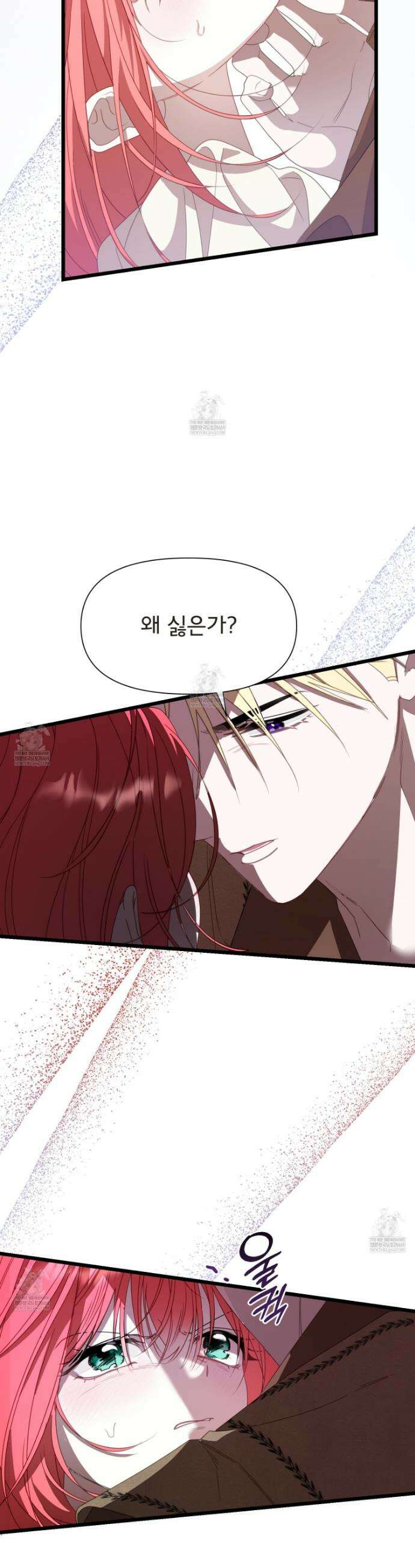 이세계 덤프트럭 135화 26